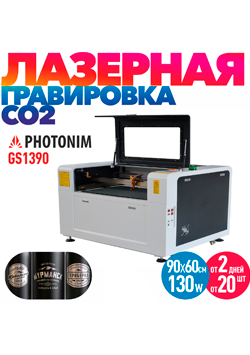 Лазерная гравировка на металле